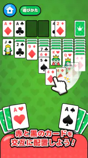 LINE：ソリティア screenshot 2