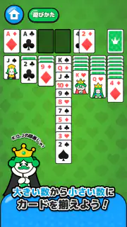 LINE：ソリティア screenshot 3