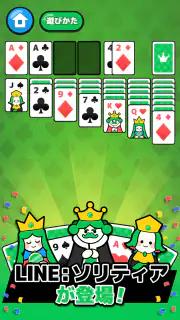LINE：ソリティア screenshot 5