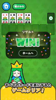 LINE：ソリティア screenshot 8