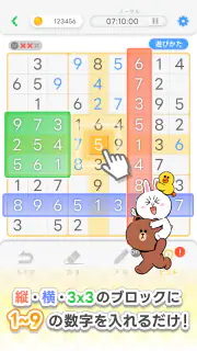 LINE：ナンプレ screenshot 2