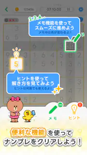 LINE：ナンプレ screenshot 3