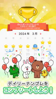 LINE：ナンプレ screenshot 4