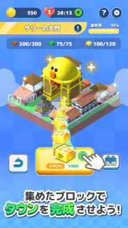 LINE：ブロックジャム screenshot 3