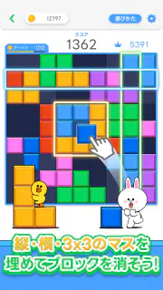 LINE：ブロックパズル screenshot 2