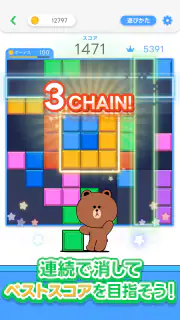 LINE：ブロックパズル screenshot 8