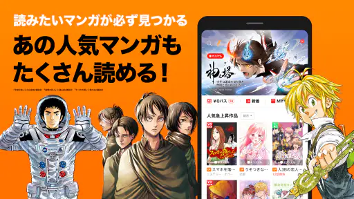 LINEマンガ screenshot