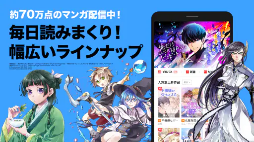 LINEマンガ screenshot
