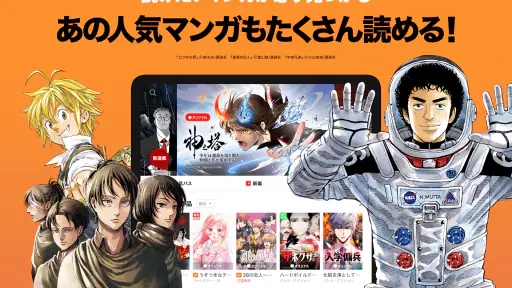 LINEマンガ screenshot