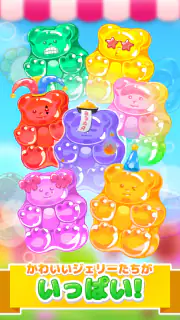 LINE：マージジェリー screenshot 4