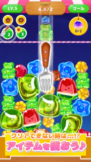 LINE：マージジェリー screenshot 5
