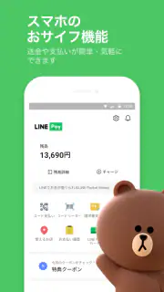 LINE（ライン） - 通話・メールアプリ screenshot 3