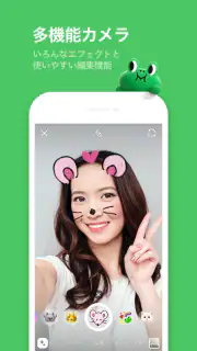 LINE（ライン） - 通話・メールアプリ screenshot 6