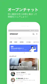 LINE（ライン） - 通話・メールアプリ screenshot 7