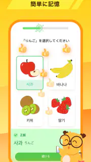 LingoDeer -韓国語・英語・中国語などの外国語を学習 screenshot 3