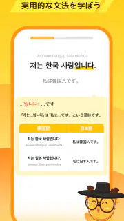 LingoDeer -韓国語・英語・中国語などの外国語を学習 screenshot 4
