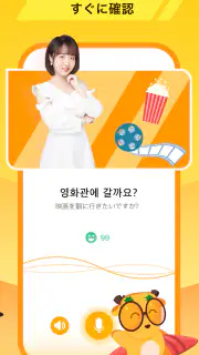LingoDeer -韓国語・英語・中国語などの外国語を学習 screenshot 5