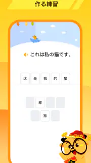LingoDeer -韓国語・英語・中国語などの外国語を学習 screenshot 7