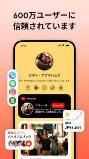 Linkbio - リットリンク,リンクツリー,ホームページ screenshot 1
