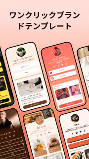 Linkbio - リットリンク,リンクツリー,ホームページ screenshot 2
