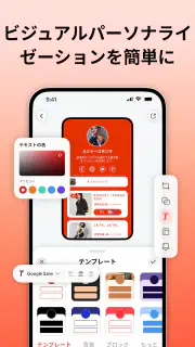 Linkbio - リットリンク,リンクツリー,ホームページ screenshot 3
