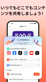 Linkbio - リットリンク,リンクツリー,ホームページ screenshot 5