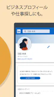 LinkedIn screenshot 5