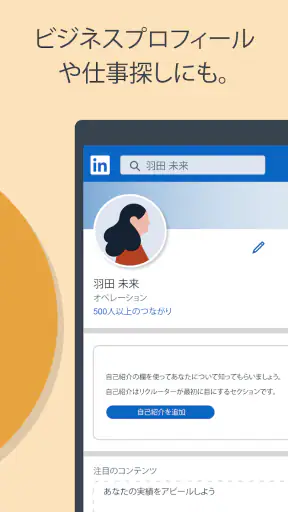 LinkedIn screenshot