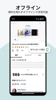 LinkedInラーニング screenshot 4