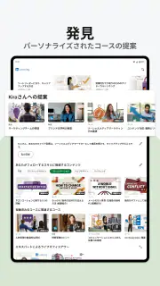 LinkedInラーニング screenshot 6