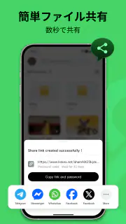 Linkex — セキュアなクラウドストレージ screenshot 5