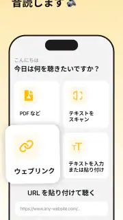 Listen AI: テキスト読み上げ screenshot 2