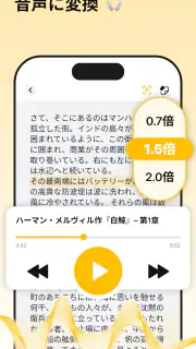 Listen AI: テキスト読み上げ screenshot 3