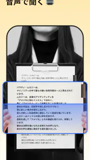 Listen AI: テキスト読み上げ screenshot 4