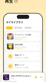 Listen AI: テキスト読み上げ screenshot 5