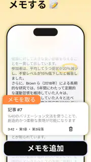 Listen AI: テキスト読み上げ screenshot 6