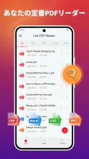 Lite PDFビューア＆管理・共有 screenshot 1