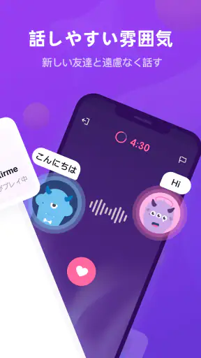 Litmatch - 友達作り screenshot