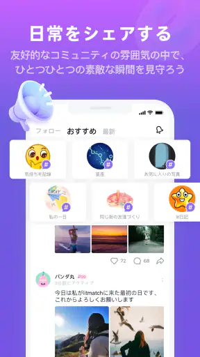 Litmatch - 友達作り screenshot