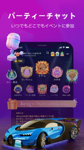 Litmatch - 友達作り screenshot
