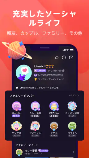 Litmatch - 友達作り screenshot