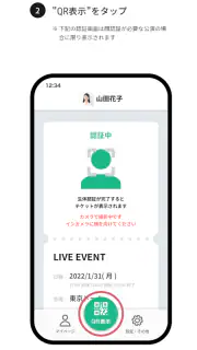 LIVE QR PLUS screenshot 2