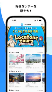 Locatone screenshot 2
