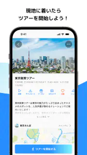Locatone screenshot 3