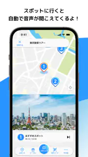 Locatone screenshot 4