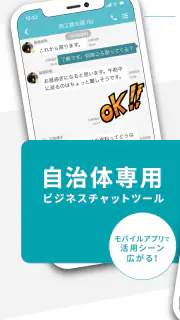 LoGoチャット screenshot 1