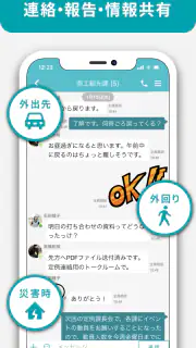LoGoチャット screenshot 3
