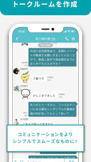 LoGoチャット screenshot 4