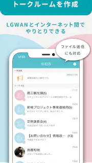 LoGoチャット screenshot 5