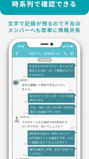 LoGoチャット screenshot 6